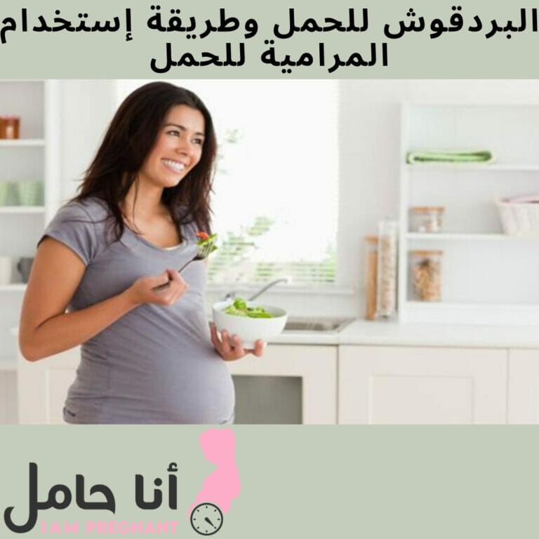 طريقة استخدام المرامية والبردقوش