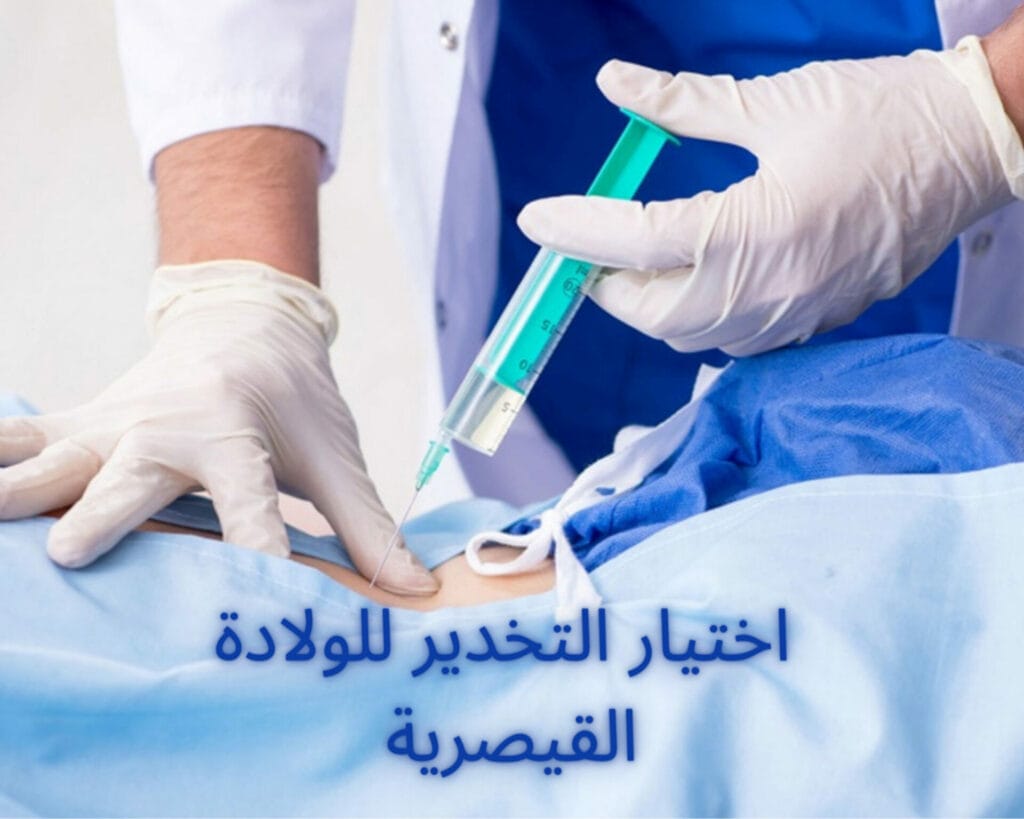 أيهما أفضل البنج الكلي أم النصفي