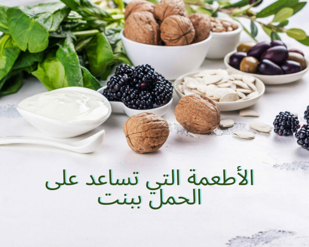 طريقة الحمل ببنت