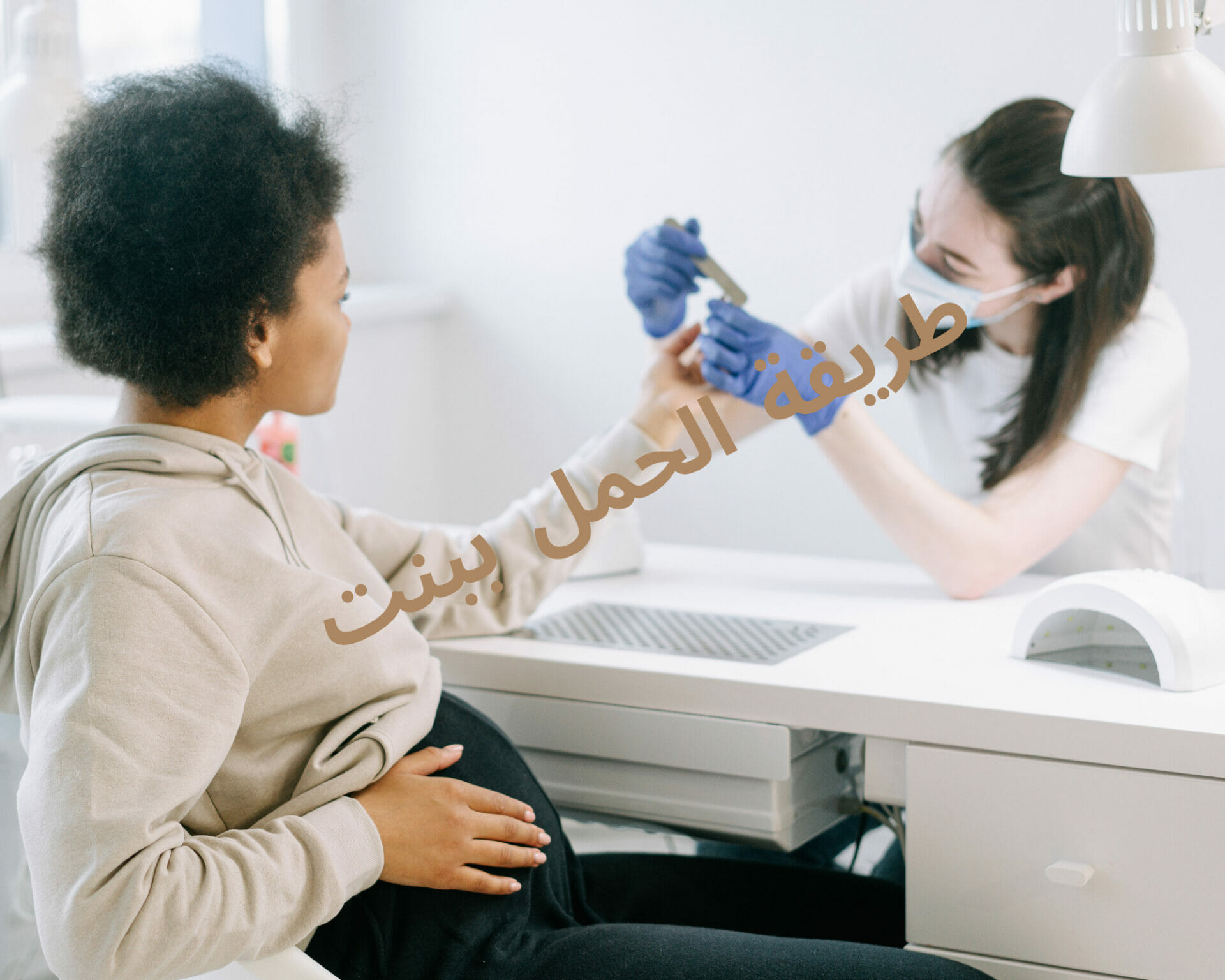 طريقة الحمل ببنت