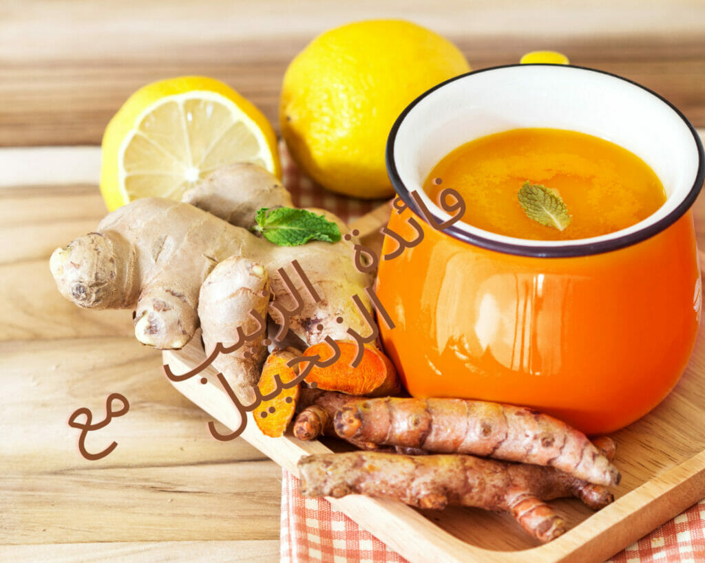 فوائد وأضرار الزنجبيل للتكيسات