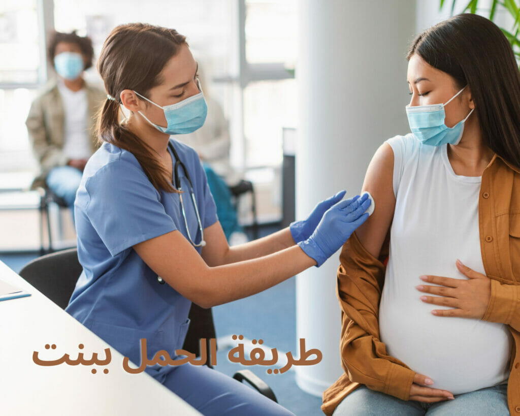 طريقة الحمل ببنت