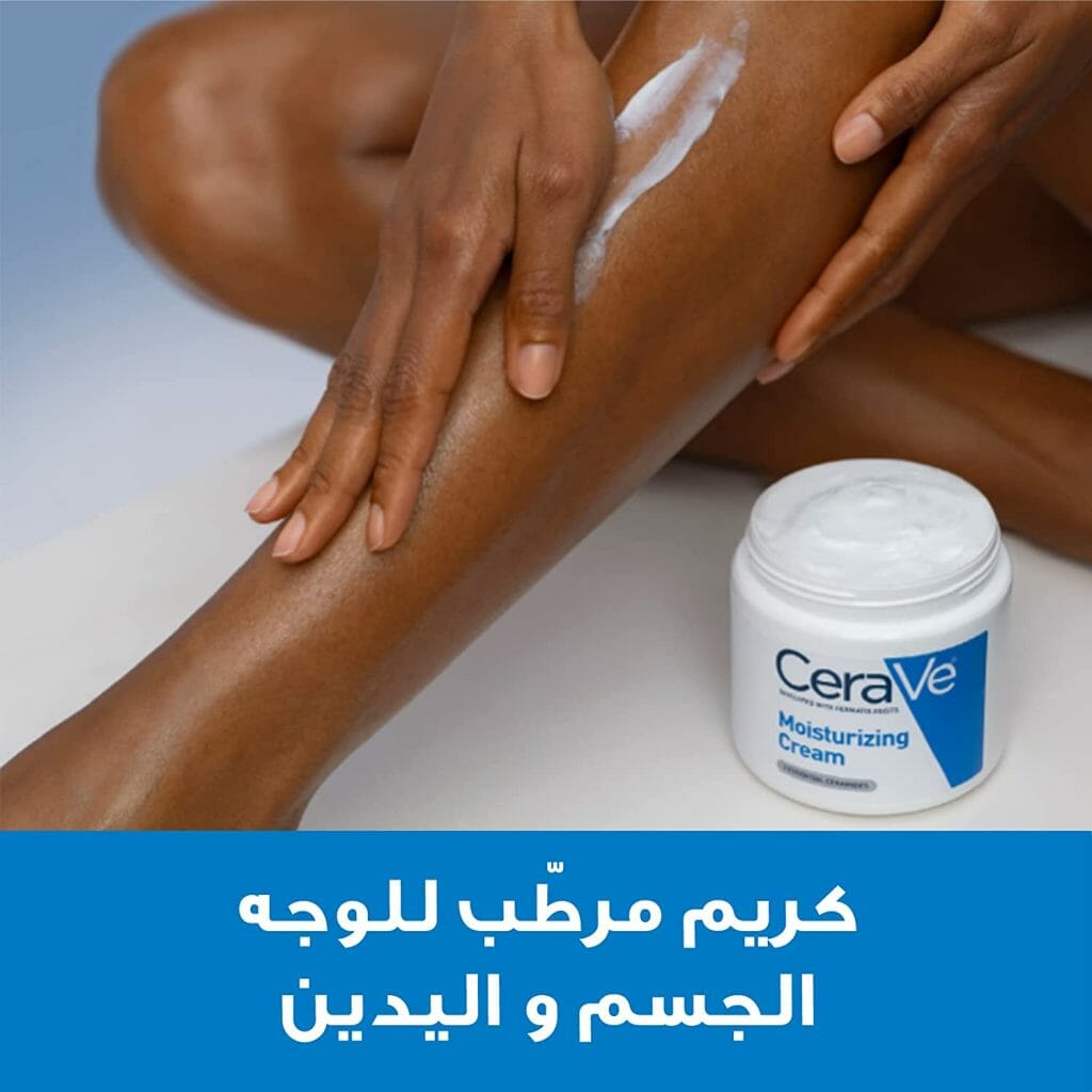 هل كريم cerave لجفاف الوجه مضر للحامل