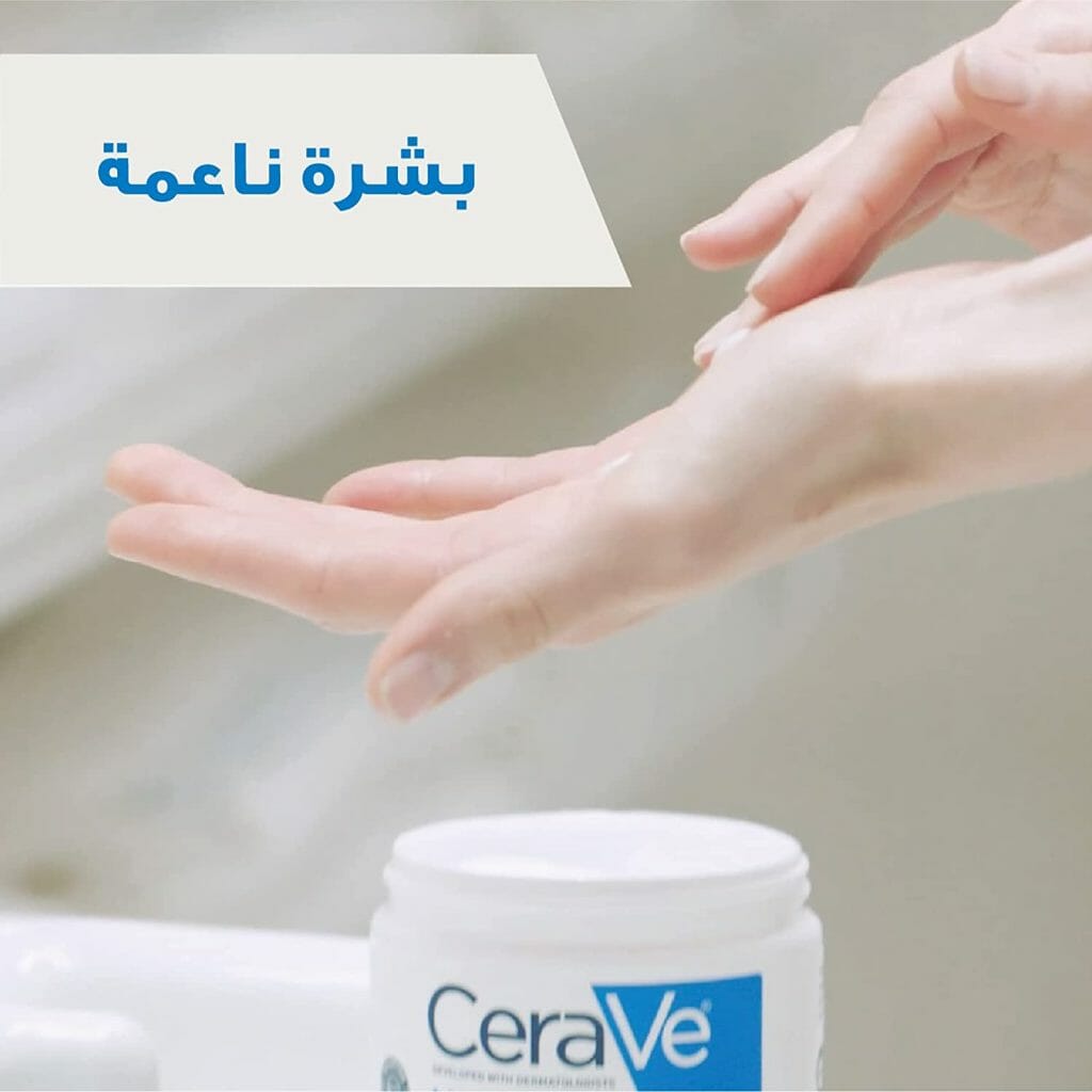 هل كريم cerave لجفاف الوجه مضر للحامل