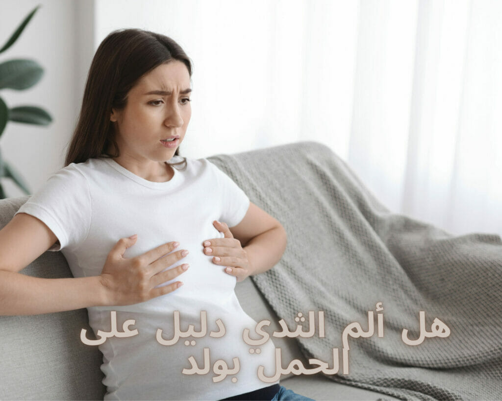 هل الرغبة بالجماع من علامات الحمل بولد