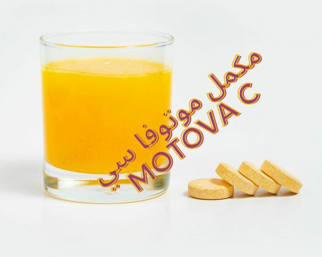مكمل موتوفا سي Motova C