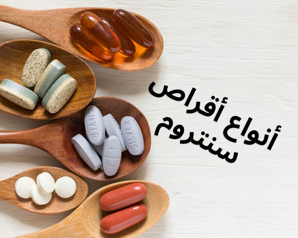  حبوب سنتروم تنفع الرجال