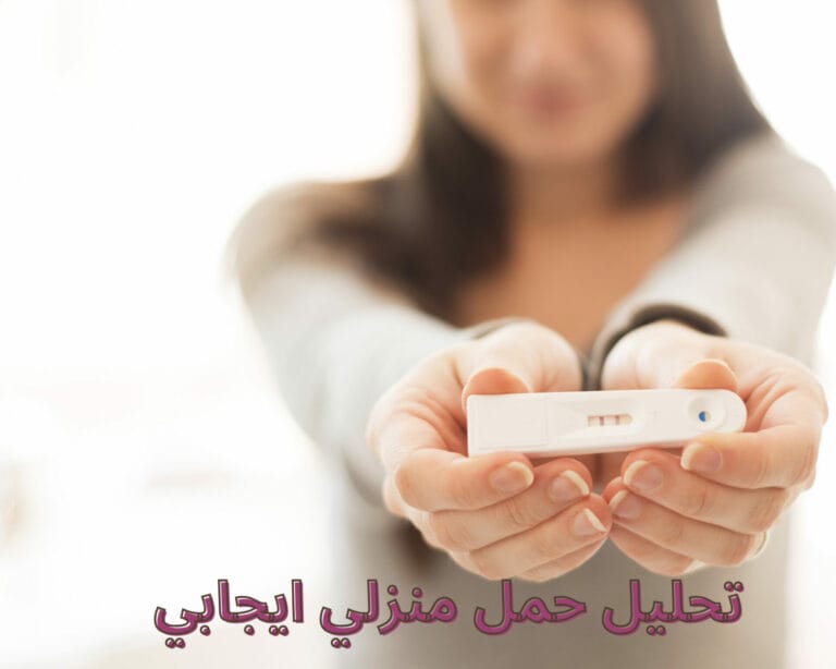 تحليل حمل منزلي ايجابي