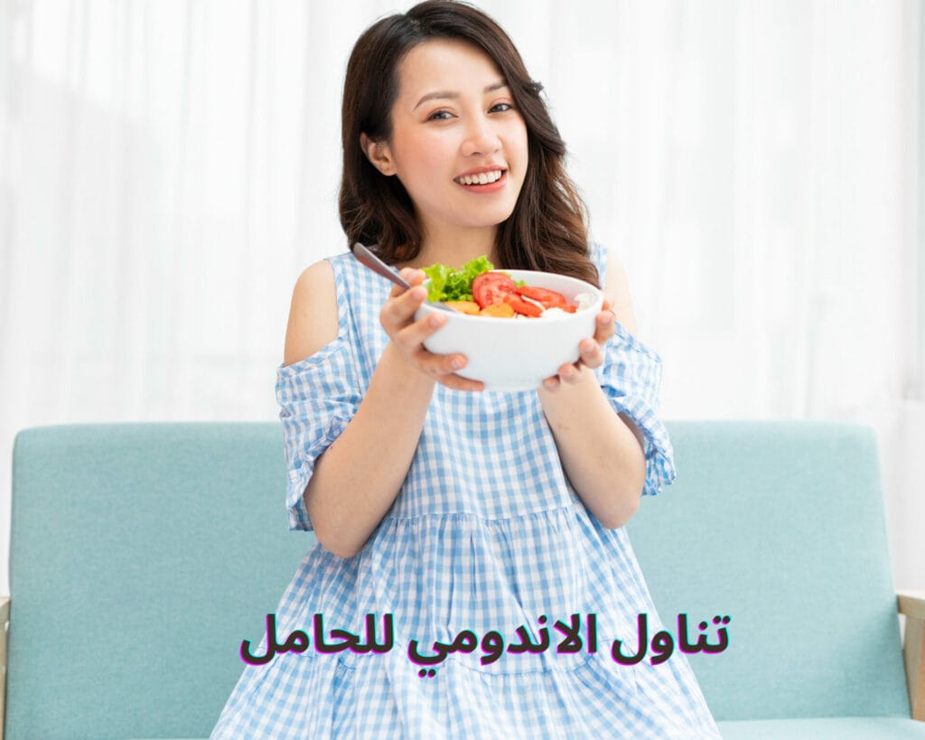 تناول الاندومي للحامل