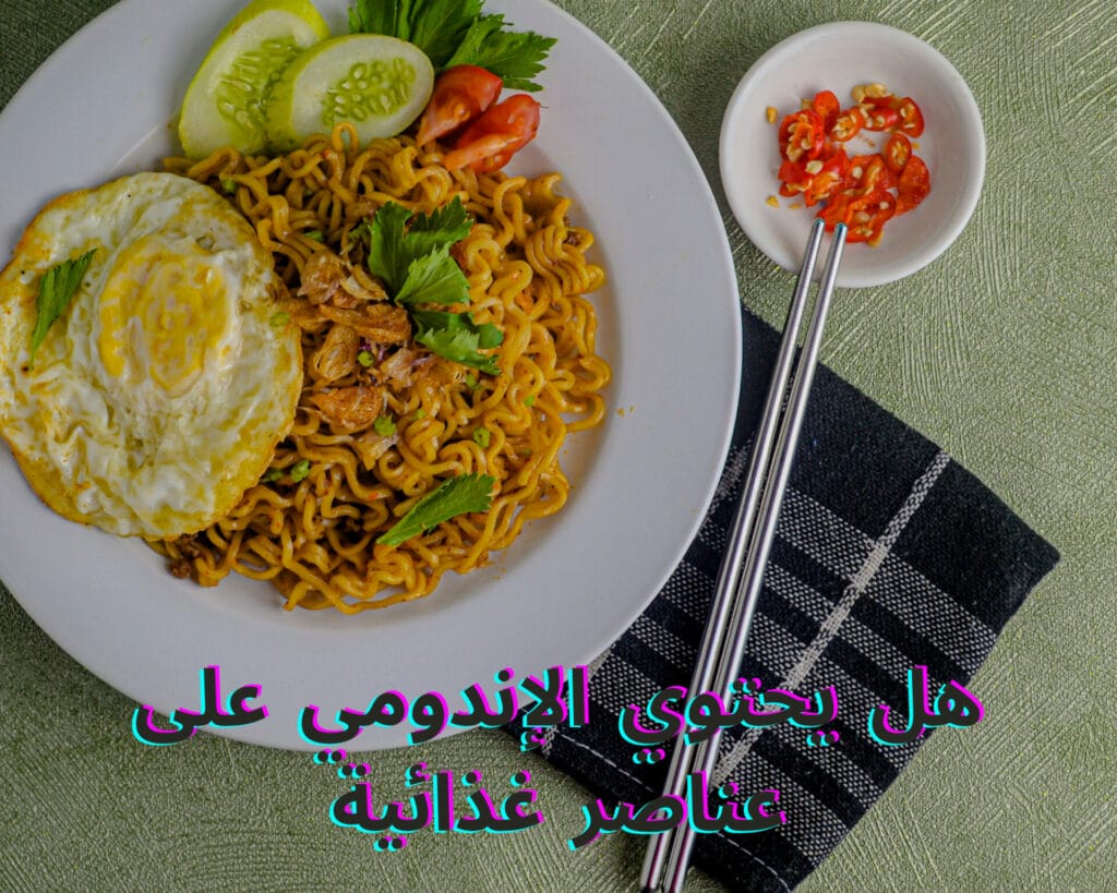 تناول الاندومي للحامل