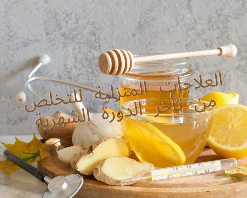 تأخرت الدورة 9 ايام