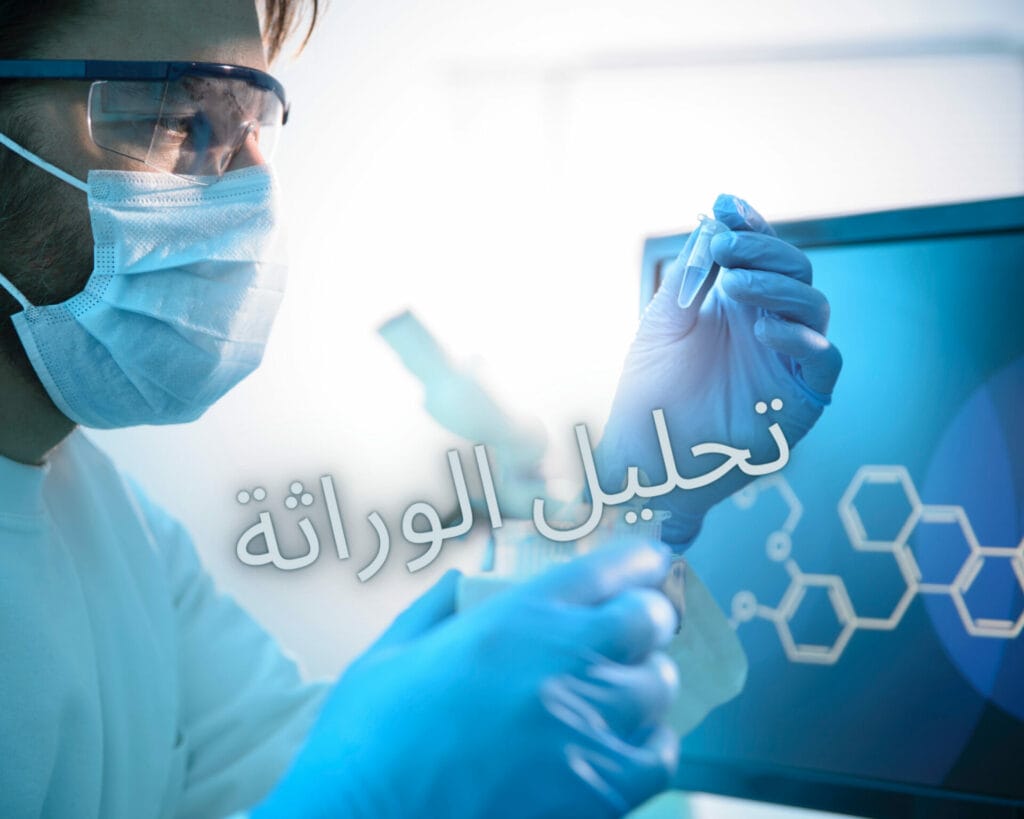 ما هي تحاليل تأخر الحمل