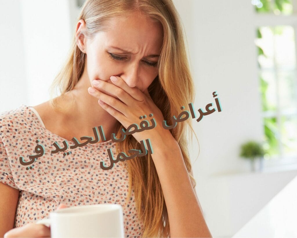محلول الحديد ولون البول