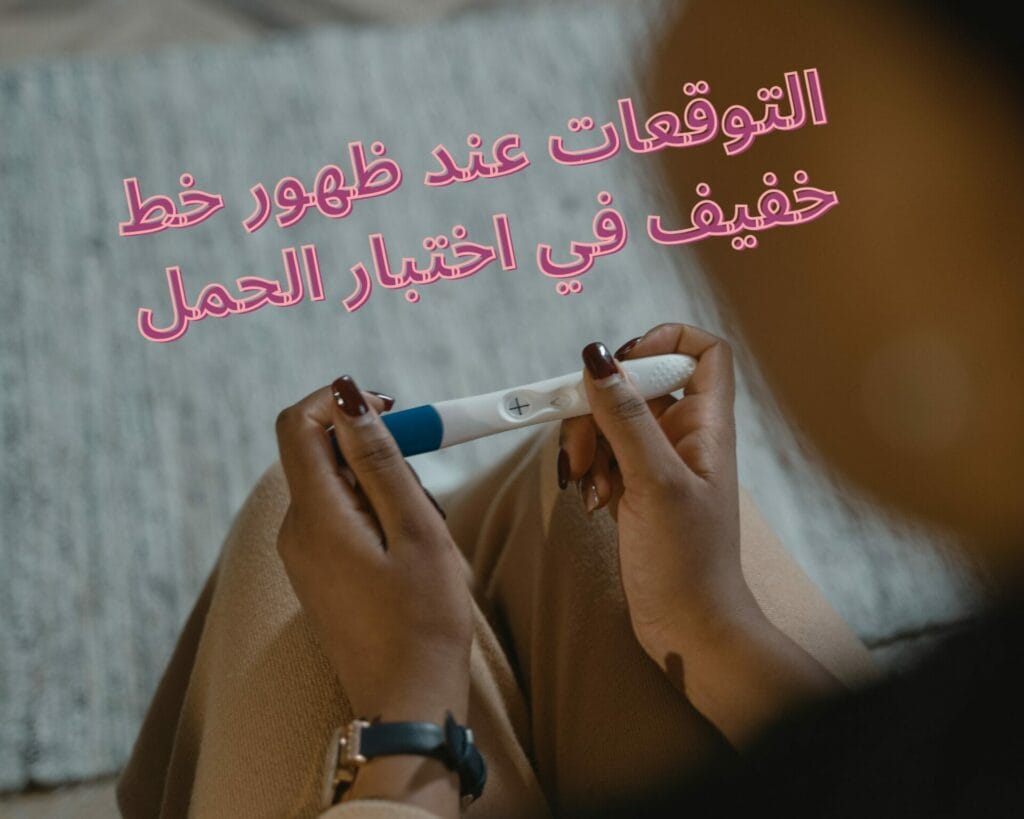 ظهور خط خفيف في اختبار الحمل
