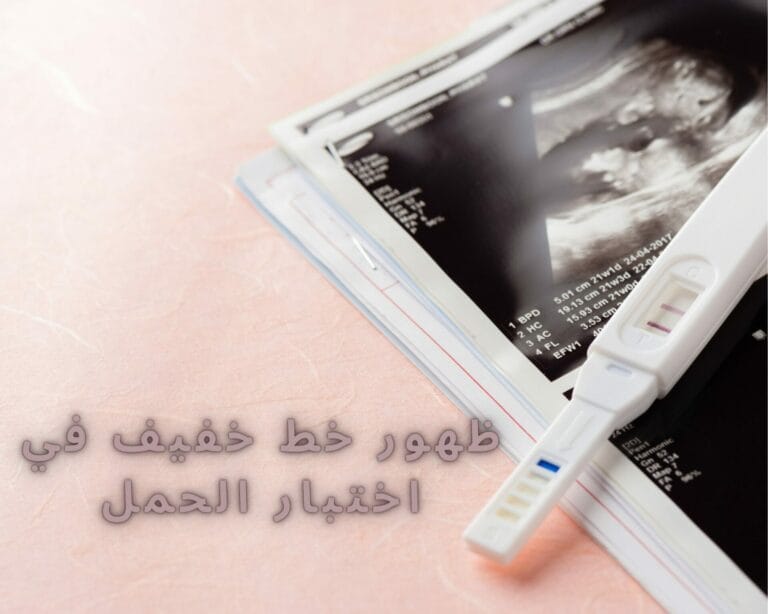 ظهور خط خفيف في اختبار الحمل