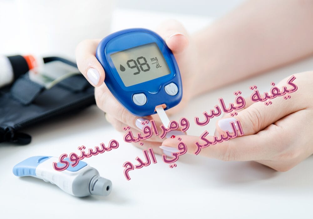 باي اسبوع تولد مريضة السكر