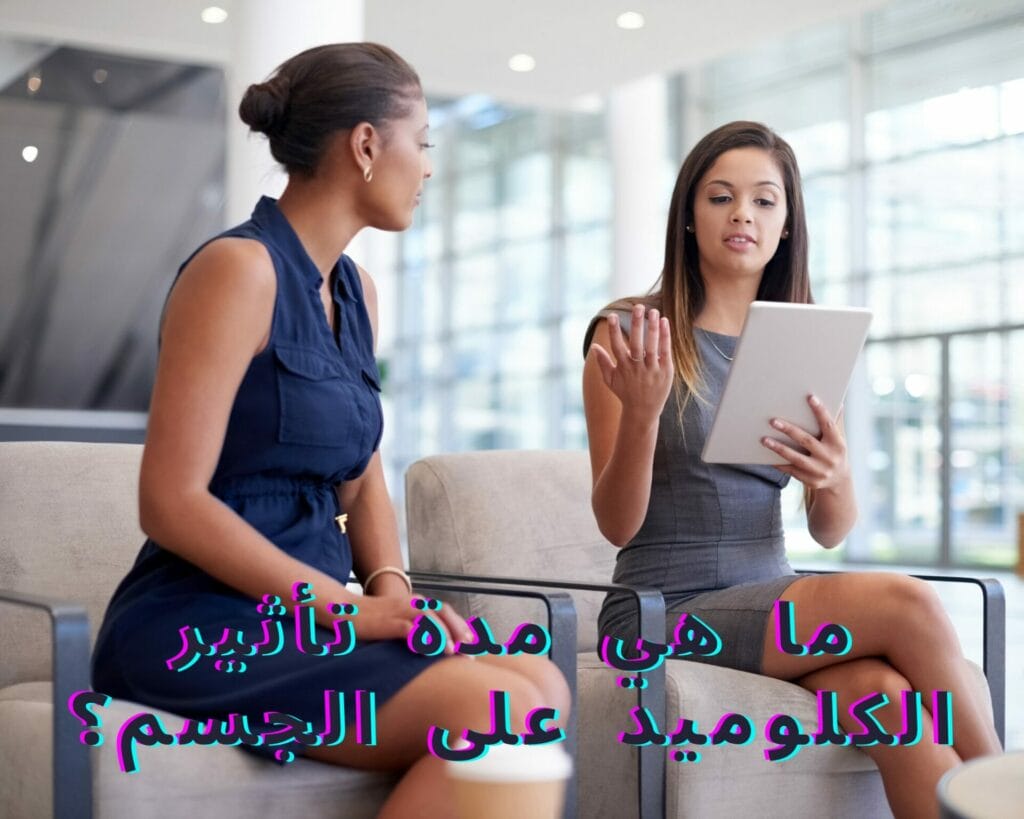 هل الكلوميد يؤخر الدورة المنتظمة