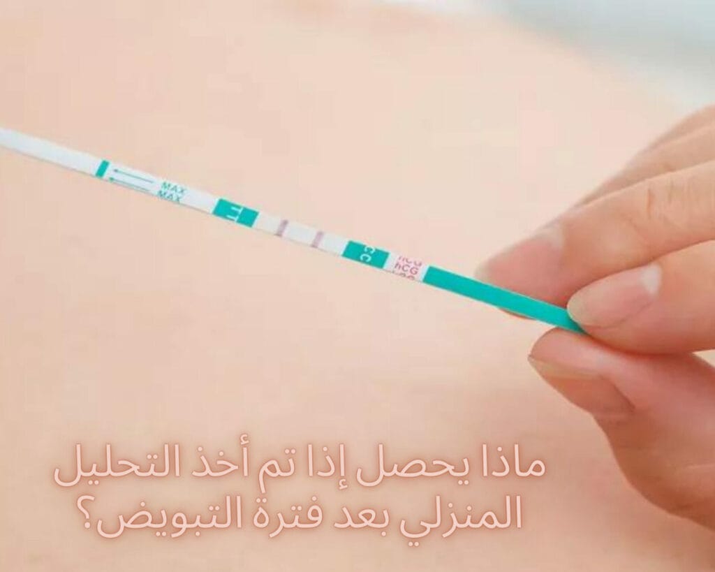 ممكن اكون حامل ولا يظهر في تحليل المن