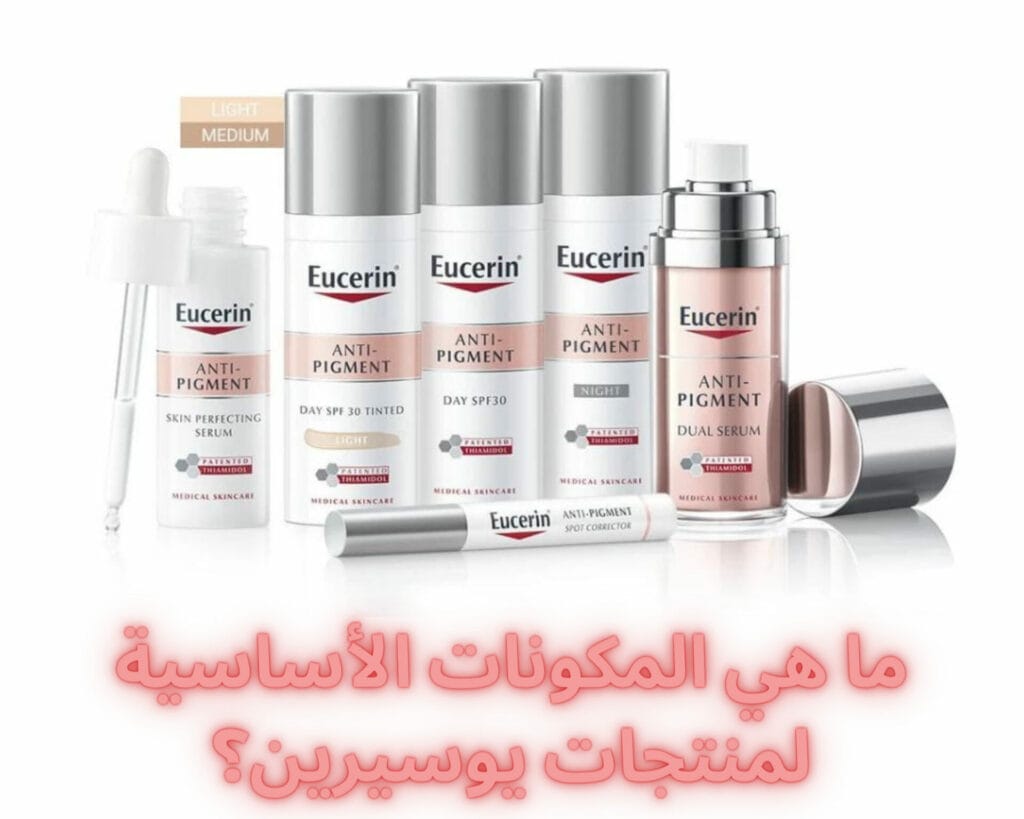 هل منتجات يوسيرين آمنة للحامل