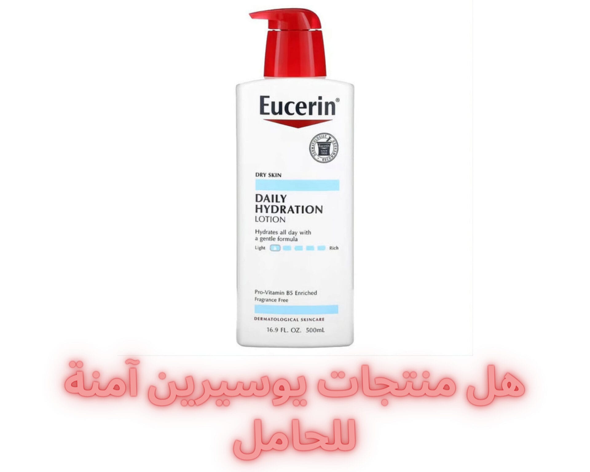 هل منتجات يوسيرين آمنة للحامل